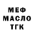 ТГК вейп Nikita Chymakov