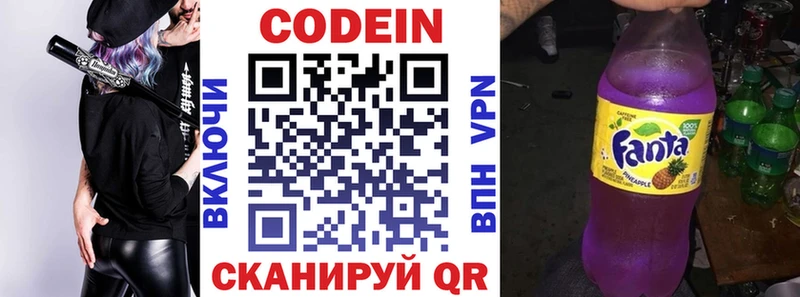Кодеиновый сироп Lean напиток Lean (лин)  Купить  Сызрань 
