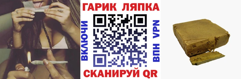 Купить закладки  Сызрань  Гашиш гарик 