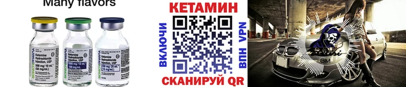 Купить закладки  Сызрань  КЕТАМИН VHQ 