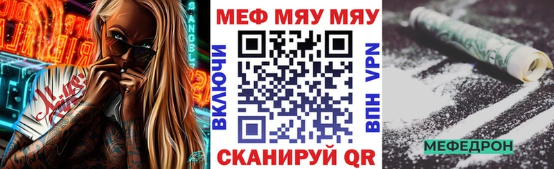 Купить где  Сызрань  МЕФ мука 